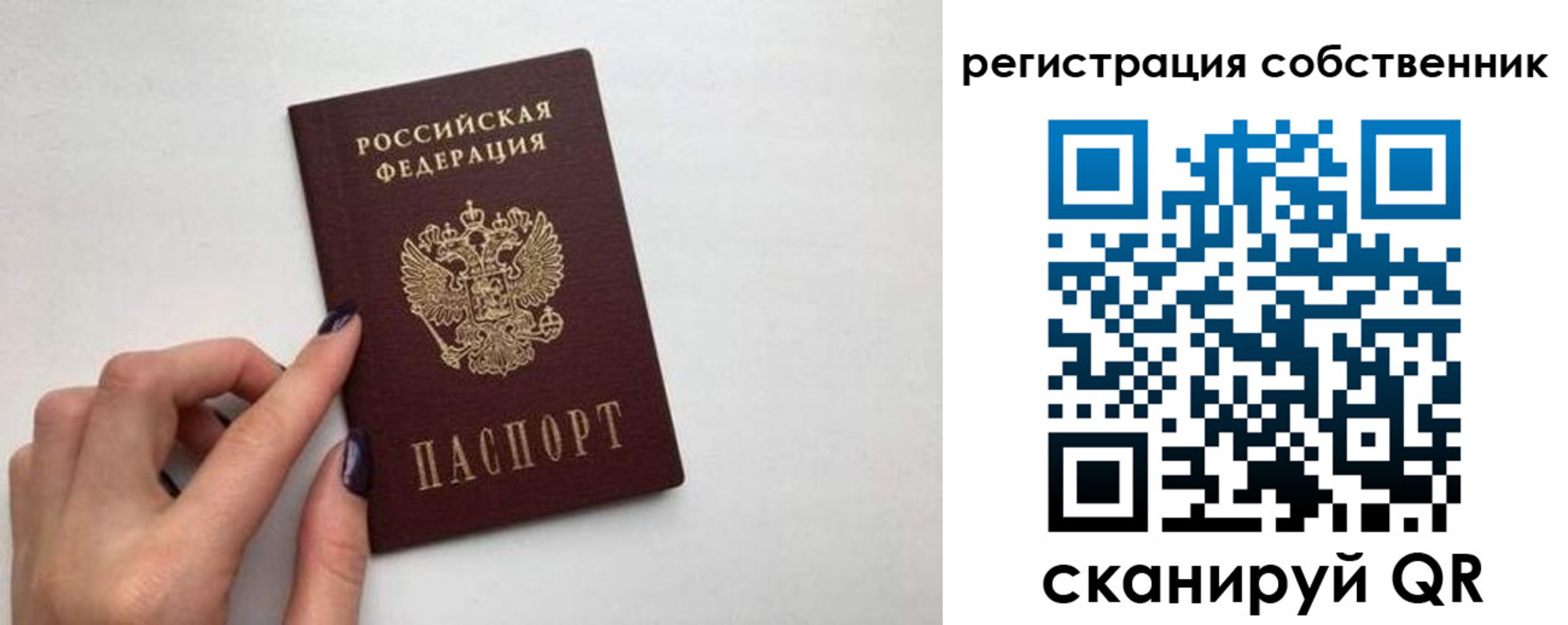 временная регистрация для всех в Туапсе