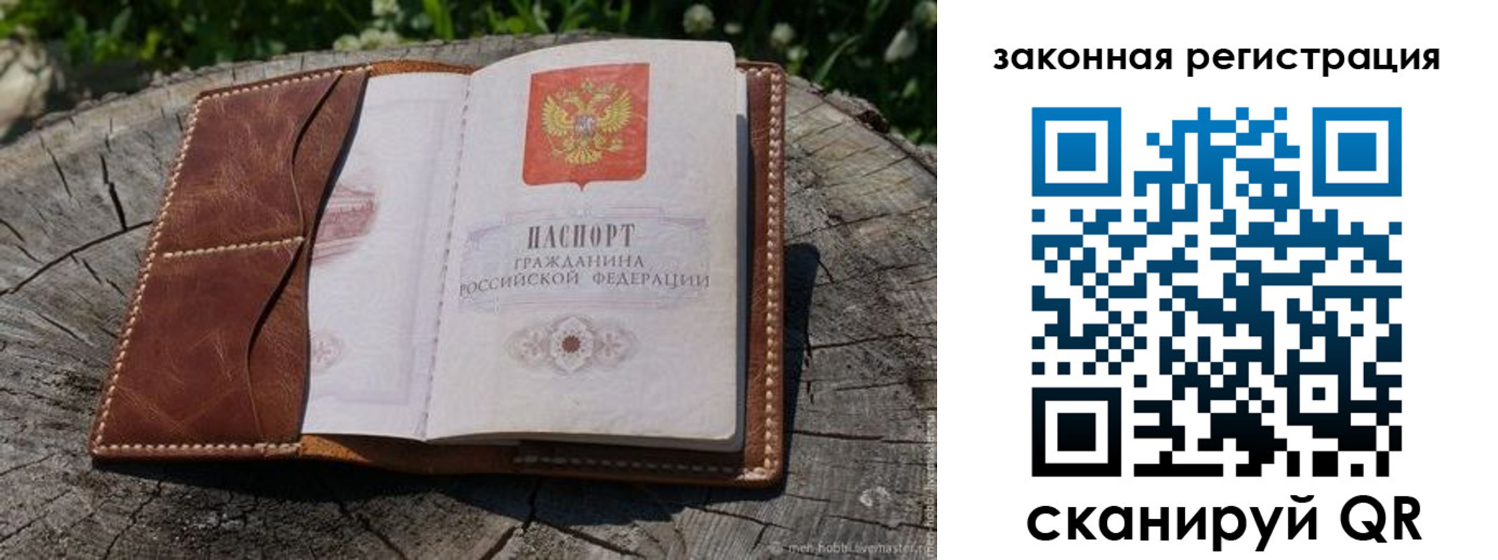 прописка в Туапсе